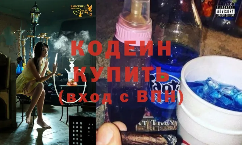 Codein Purple Drank  гидра рабочий сайт  Курганинск 